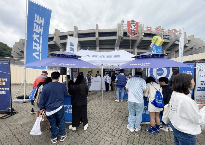 스포츠토토, 10일 인천축구전용경기장에서 ‘내 응원의 함성을 스포츠토토와 함께!’ 현장 프로모션 전개